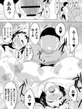 [ポルノスタディオ] 人妻キメセク_055_img_54_914.20_KB