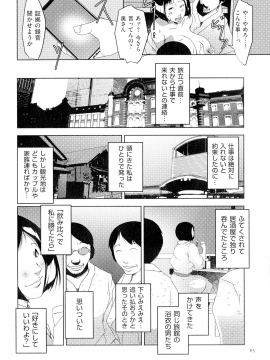 [ポルノスタディオ] 人妻キメセク_066_img_65_674.14_KB