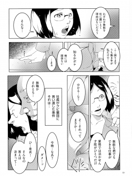 [ポルノスタディオ] 人妻キメセク_088_img_87_514.85_KB