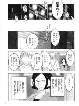 [ポルノスタディオ] 人妻キメセク_093_img_92_673.17_KB