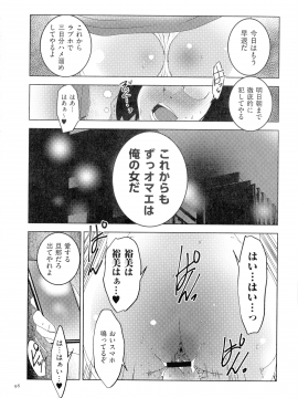 [ポルノスタディオ] 人妻キメセク_099_img_98_805.99_KB