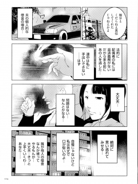 [ポルノスタディオ] 人妻キメセク_105_img_104_562.44_KB