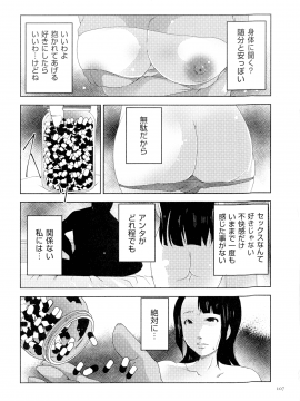 [ポルノスタディオ] 人妻キメセク_108_img_107_654.43_KB