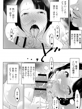 [ポルノスタディオ] 人妻キメセク_111_img_110_850.98_KB