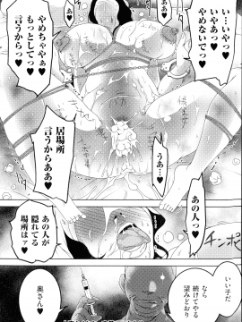 [ポルノスタディオ] 人妻キメセク_119_img_118_935.86_KB