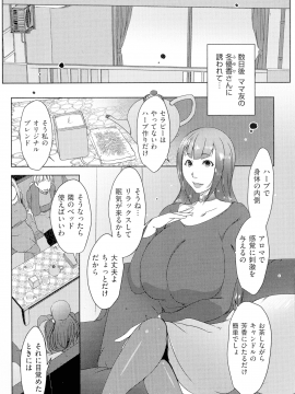 [ポルノスタディオ] 人妻キメセク_128_img_127_1.14_MB