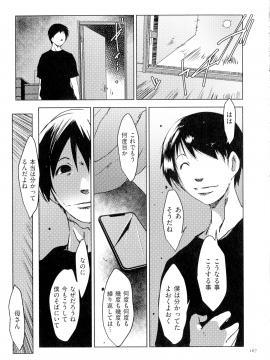 [ポルノスタディオ] 人妻キメセク_168_img_167_776.63_KB
