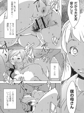 [ポルノスタディオ] 人妻キメセク_172_img_171_1.13_MB