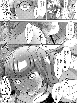 [ポルノスタディオ] 人妻キメセク_182_img_181_1.14_MB
