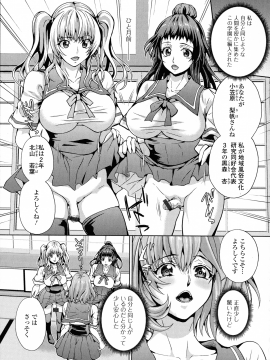 [武蔵ダイチ] フタナリツナガリ_008_pg_07