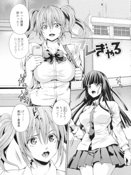 [武蔵ダイチ] フタナリツナガリ_018_pg_17