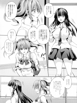 [武蔵ダイチ] フタナリツナガリ_019_pg_18