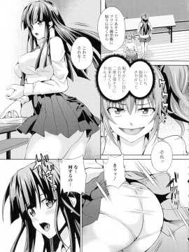 [武蔵ダイチ] フタナリツナガリ_020_pg_19