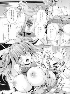 [武蔵ダイチ] フタナリツナガリ_030_pg_29