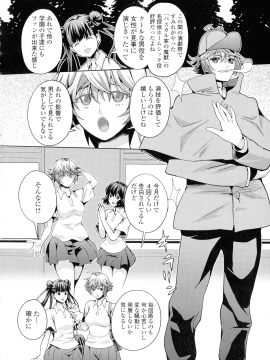 [武蔵ダイチ] フタナリツナガリ_035_pg_34
