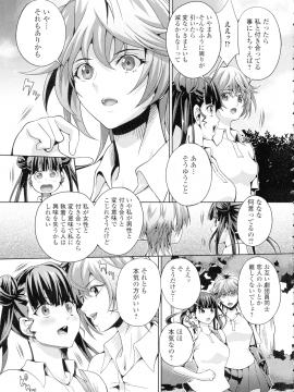 [武蔵ダイチ] フタナリツナガリ_036_pg_35