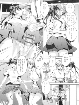 [武蔵ダイチ] フタナリツナガリ_038_pg_37