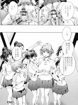 [武蔵ダイチ] フタナリツナガリ_049_pg_48