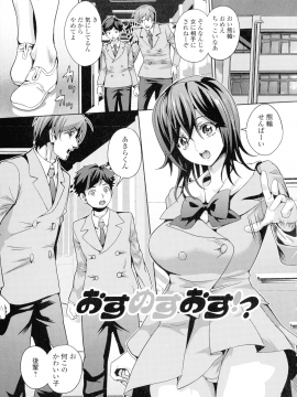 [武蔵ダイチ] フタナリツナガリ_050_pg_49