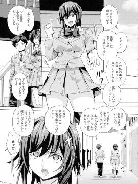 [武蔵ダイチ] フタナリツナガリ_052_pg_51
