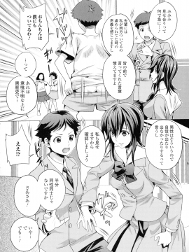 [武蔵ダイチ] フタナリツナガリ_053_pg_52