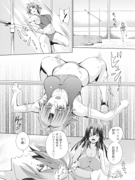 [武蔵ダイチ] フタナリツナガリ_066_pg_65