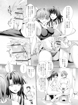 [武蔵ダイチ] フタナリツナガリ_070_pg_69