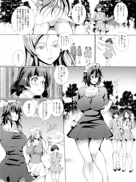 [武蔵ダイチ] フタナリツナガリ_083_pg_82