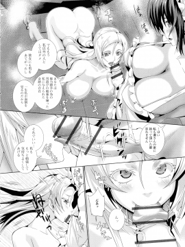 [武蔵ダイチ] フタナリツナガリ_087_pg_86