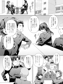 [武蔵ダイチ] フタナリツナガリ_102_pg_101