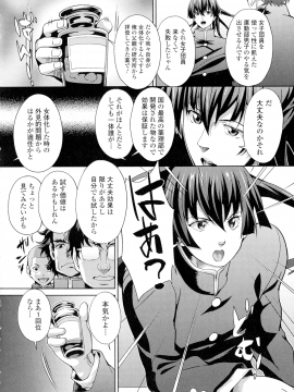 [武蔵ダイチ] フタナリツナガリ_103_pg_102