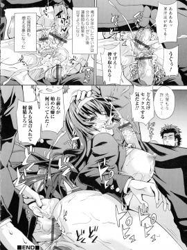 [武蔵ダイチ] フタナリツナガリ_113_pg_112