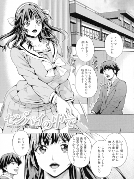 [武蔵ダイチ] フタナリツナガリ_114_pg_113