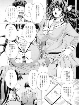 [武蔵ダイチ] フタナリツナガリ_115_pg_114