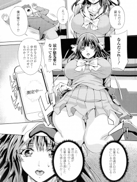 [武蔵ダイチ] フタナリツナガリ_117_pg_116