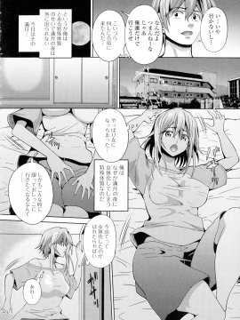 [武蔵ダイチ] フタナリツナガリ_131_pg_130