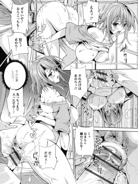 [武蔵ダイチ] フタナリツナガリ_138_pg_137