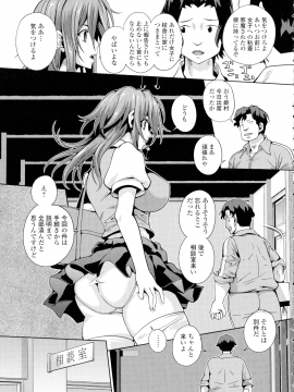 [武蔵ダイチ] フタナリツナガリ_148_pg_147