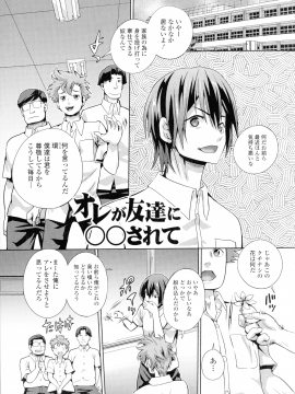 [武蔵ダイチ] フタナリツナガリ_162_pg_161