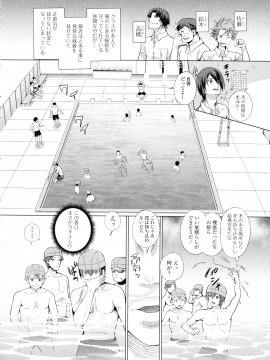 [武蔵ダイチ] フタナリツナガリ_163_pg_162
