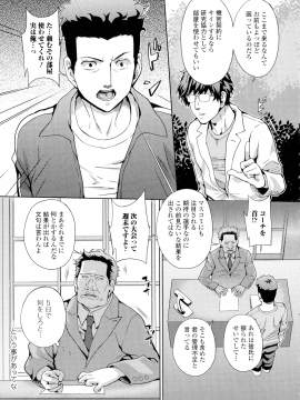[武蔵ダイチ] フタナリツナガリ_180_pg_179