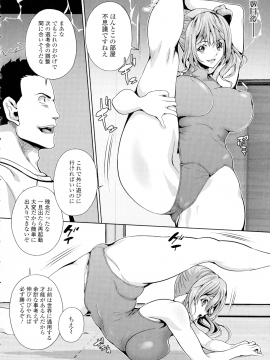 [武蔵ダイチ] フタナリツナガリ_181_pg_180