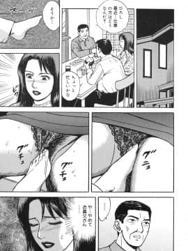 [北野健一] 近親棒好き露出奥様_Kinshinbo_019