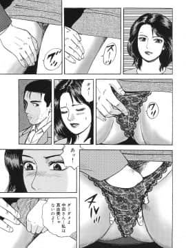 [北野健一] 近親棒好き露出奥様_Kinshinbo_049