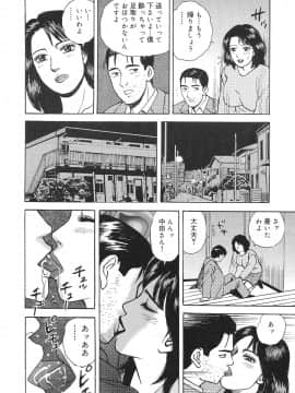 [北野健一] 近親棒好き露出奥様_Kinshinbo_050