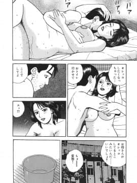 [北野健一] 近親棒好き露出奥様_Kinshinbo_058