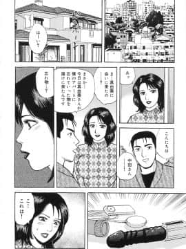 [北野健一] 近親棒好き露出奥様_Kinshinbo_060