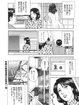 [北野健一] 近親棒好き露出奥様_Kinshinbo_104