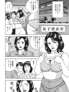 [北野健一] 近親棒好き露出奥様_Kinshinbo_106