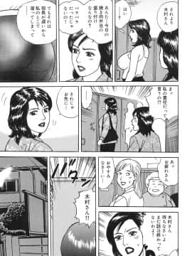 [北野健一] 近親棒好き露出奥様_Kinshinbo_107